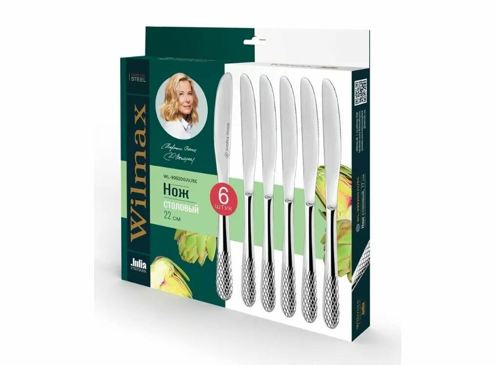 Couteaux de Table Wilmax - Set de 6