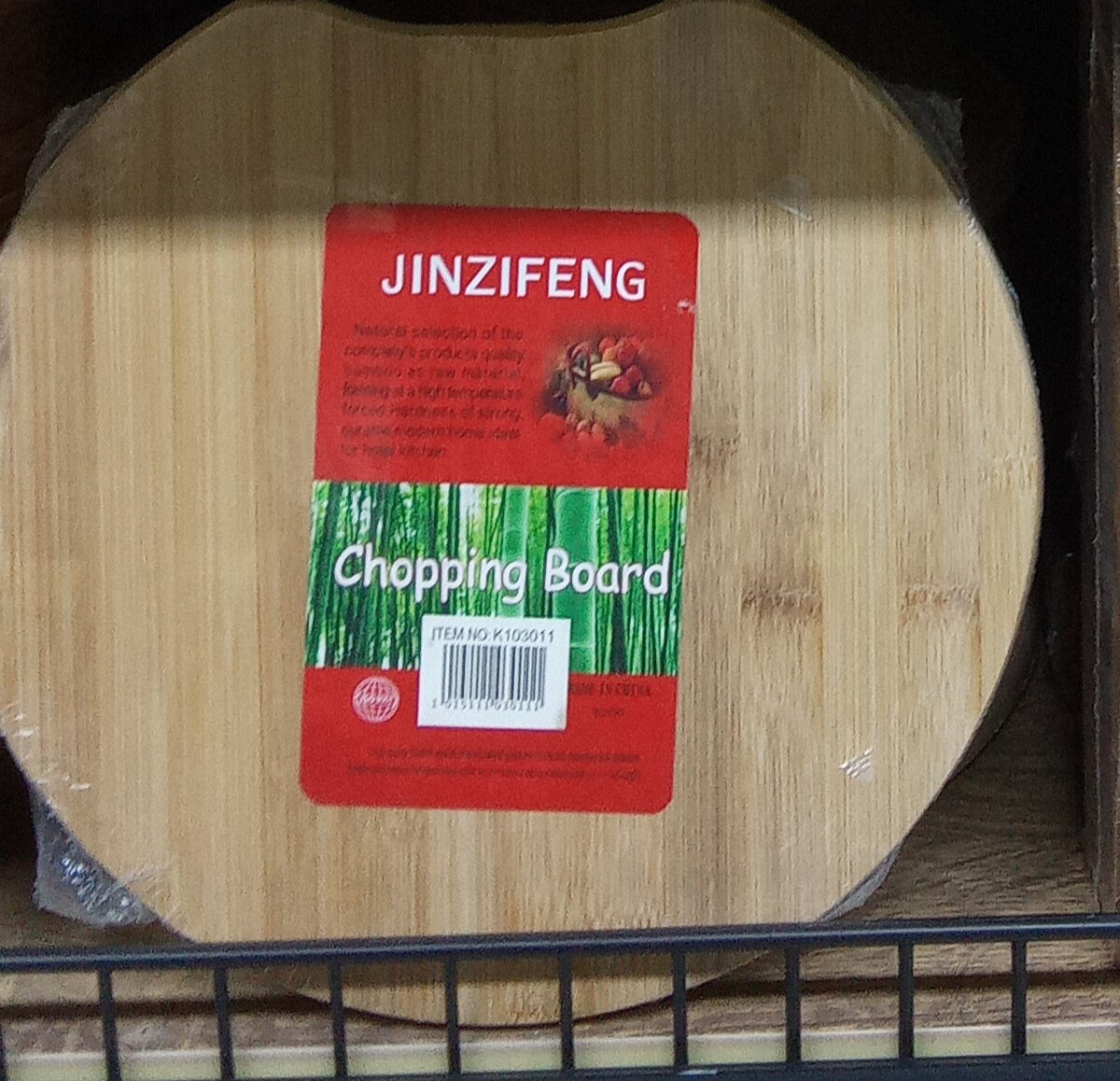 Planche à découper en bambou