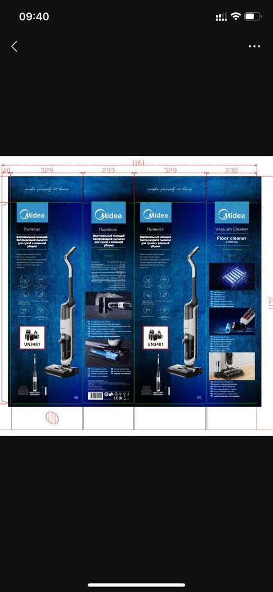 Мидея пылесос