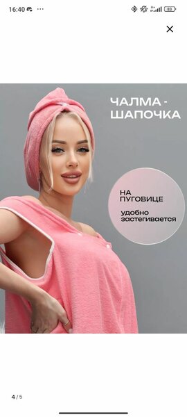 Халат килт из кораллового флиса (микрофибра)