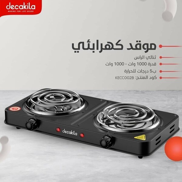 Decakila Electric Stove