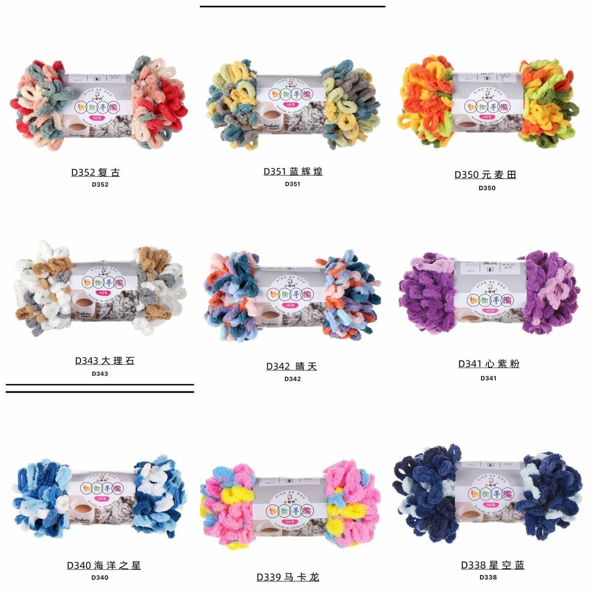 Multicolored loop yarn