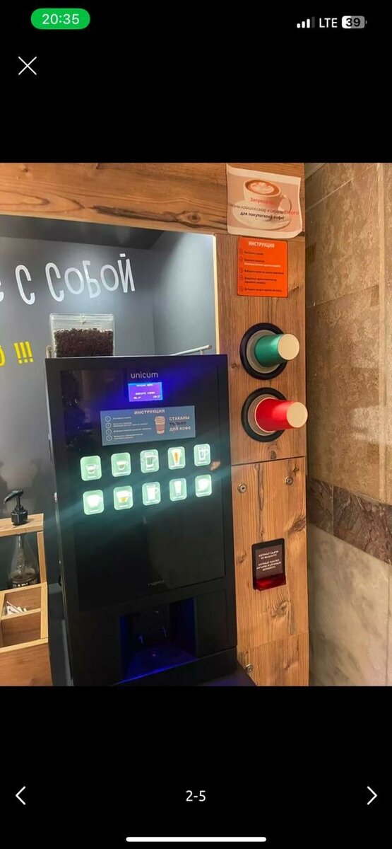 Кофе машина продается