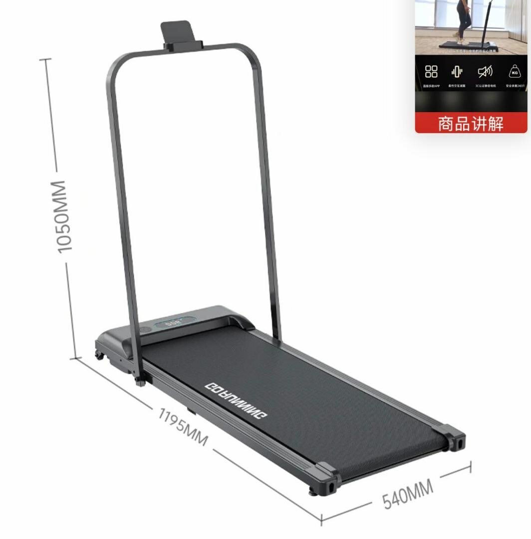 Беговая дорожка