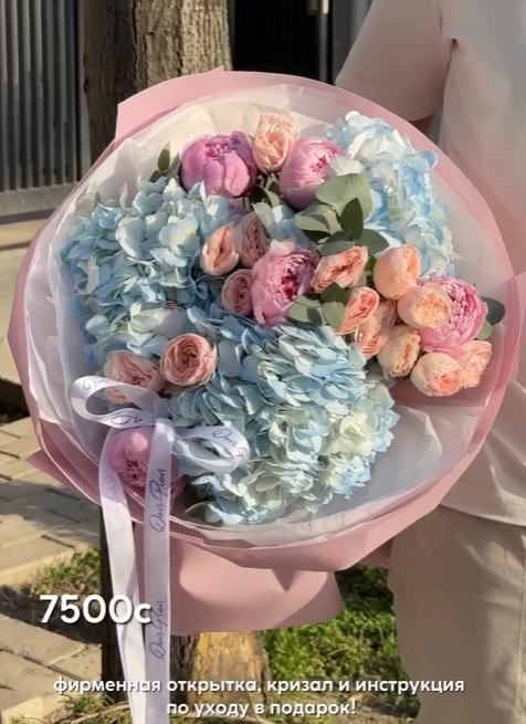 Нежный микс-букет с пионами