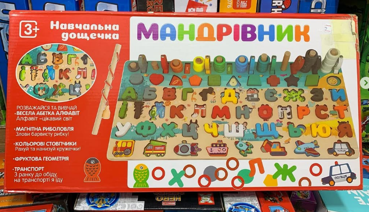 Игрушка для развития