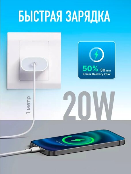 Зарядка TYPE-C  20W