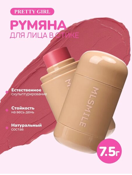 Румяна стик