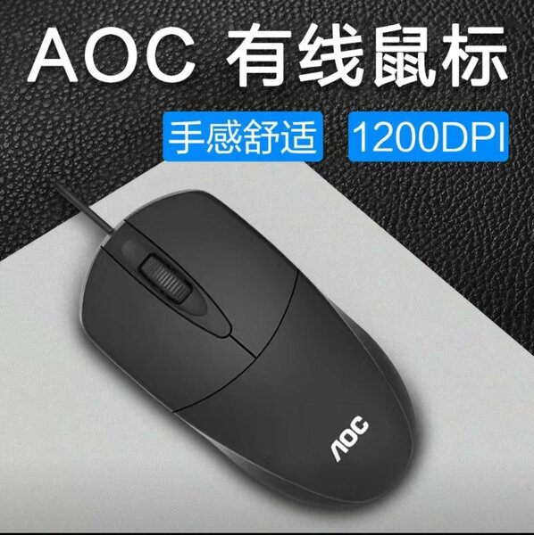 Проводная мышка