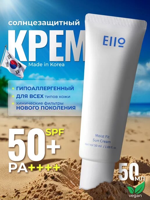Moist Fit Sun Cream, SPF50+ PA++++