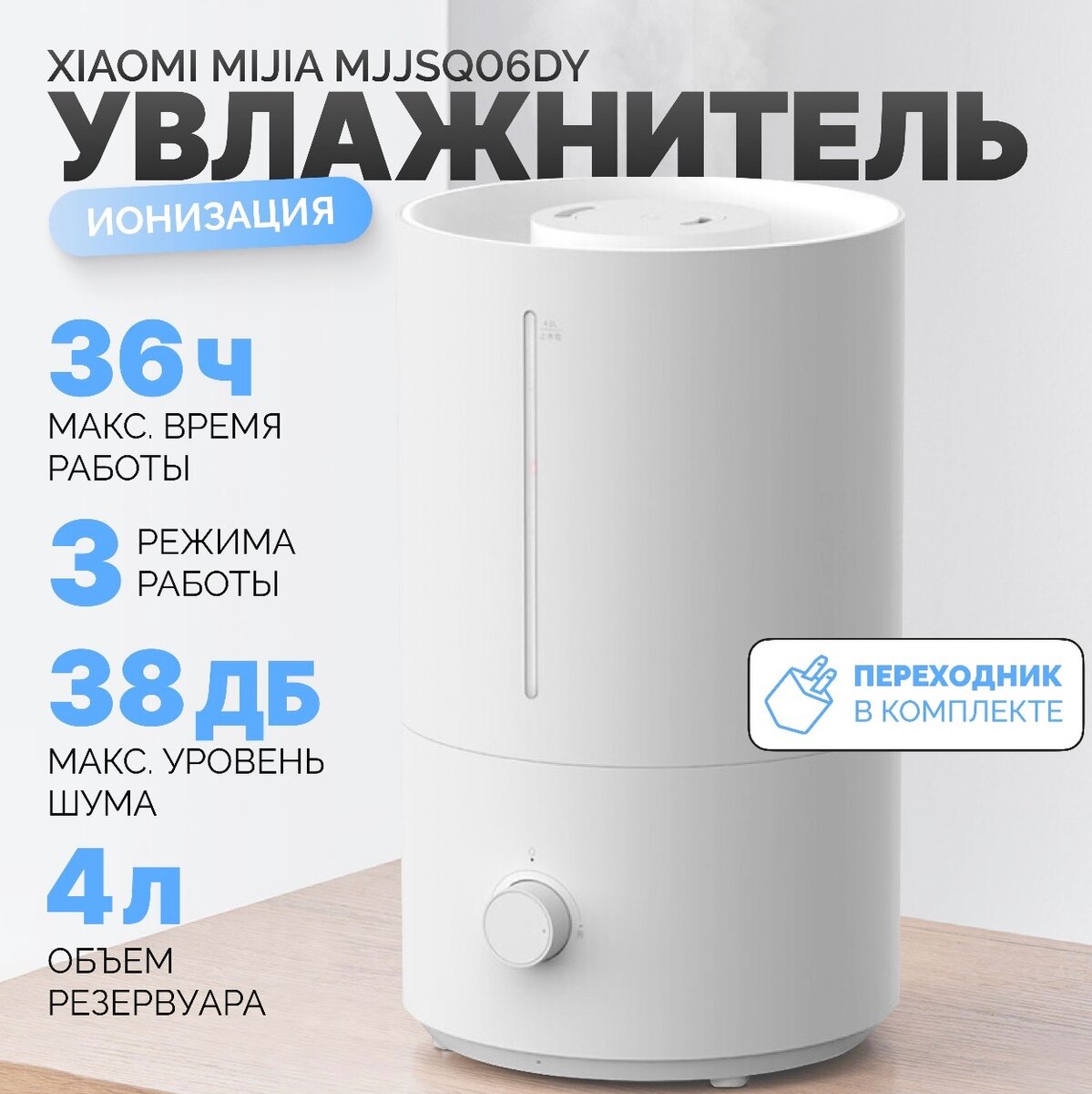 Увлажнитель воздуха Xiaomi Humidifier 2 Lite