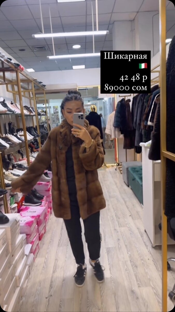 Шикарная итальянская шуба