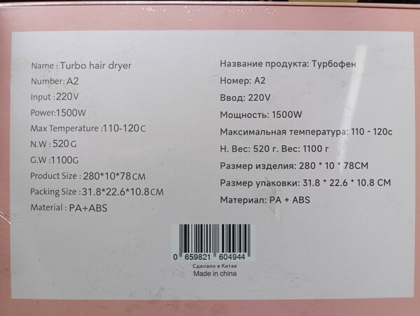 Фен с насадками