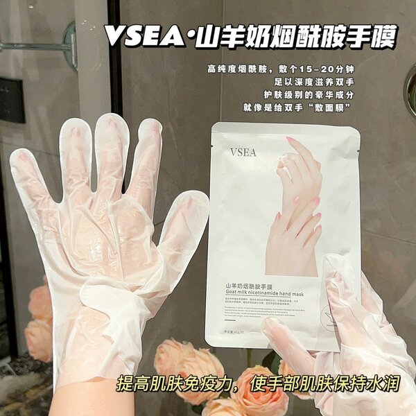 Goat milk hand mask