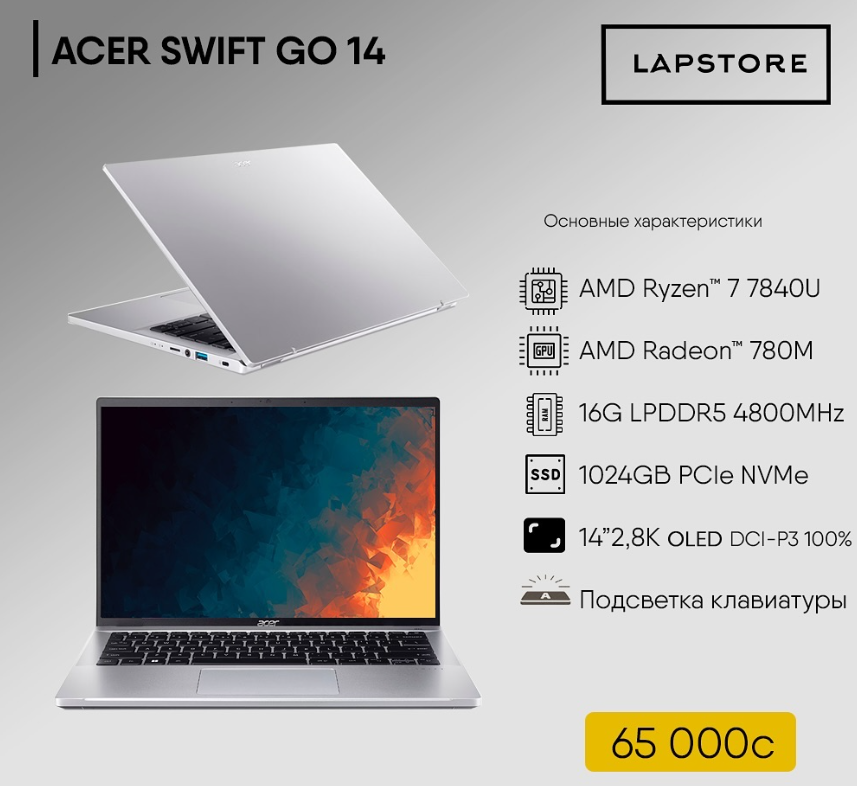 Acer Swift Go 14