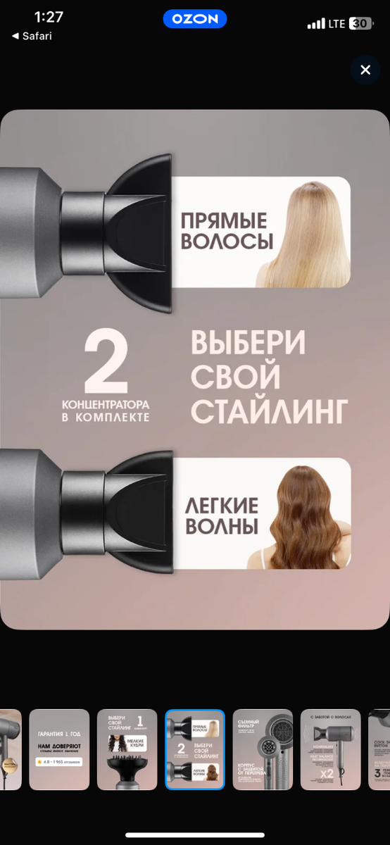 Фен futura pro compact