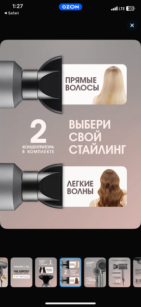 Фен futura pro compact