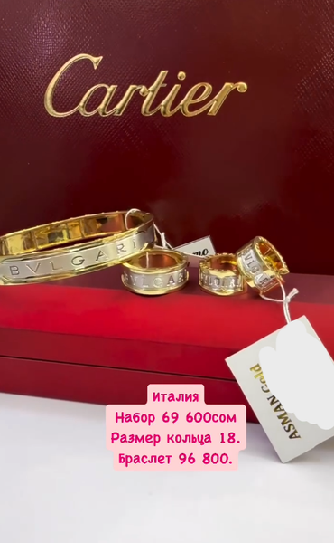 Золотой комплект Италия, Размер кольца 18