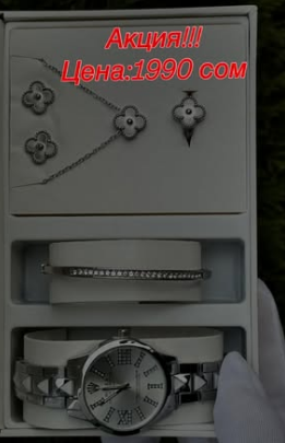 Комплект с наручными часами для женщин