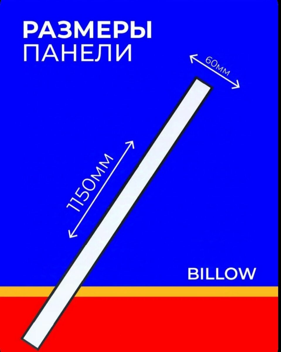 Панели офисные 18 W