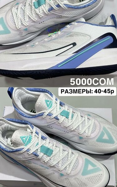 Оригинальные кроссовки для баскетбола