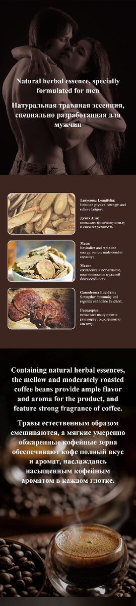 MOREFUTURE Maca Coffee