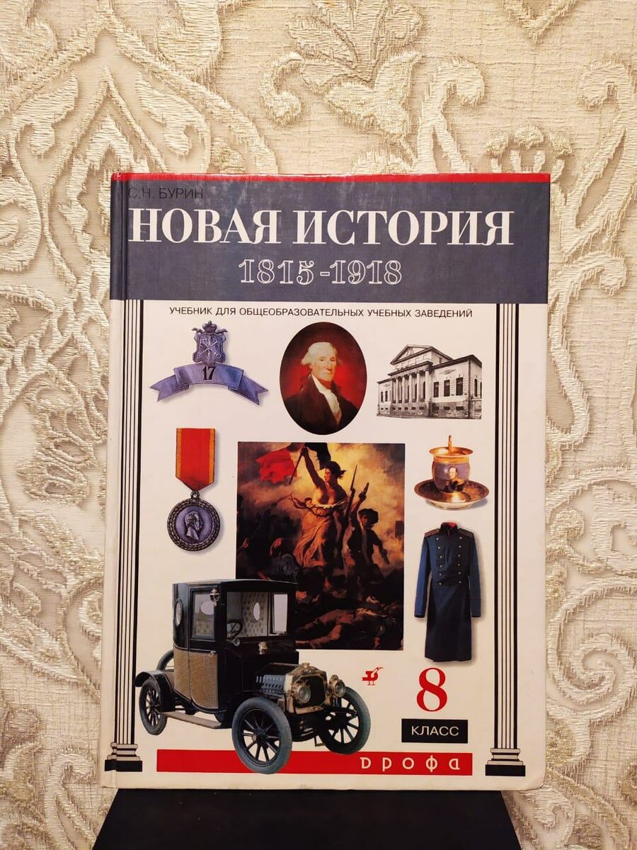 Учебники по истории