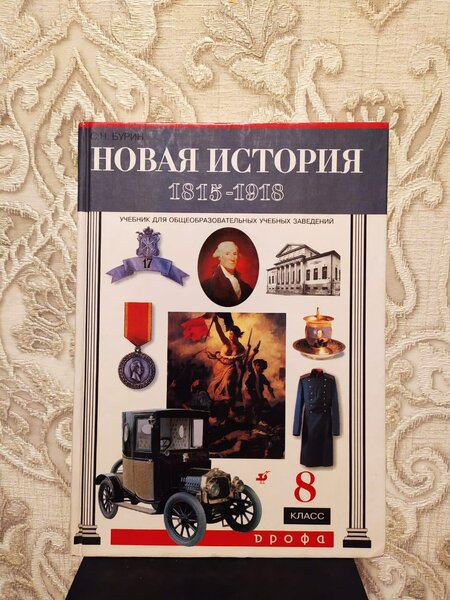 Учебники по истории