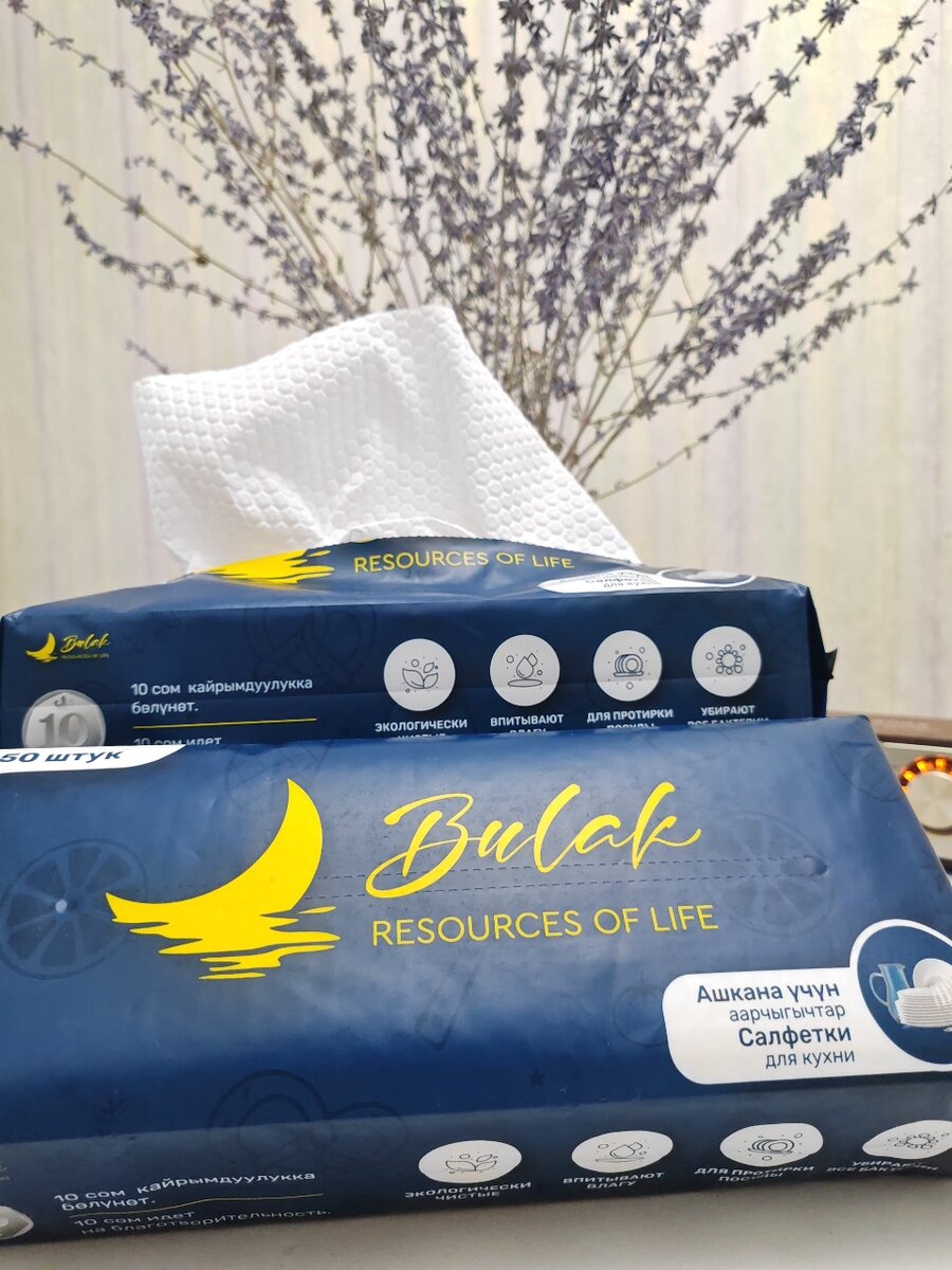 Многоразовые салфетки 50штук. Стоимость 150сом.