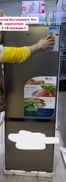 Холодильник серый