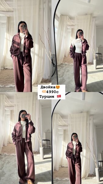 Спортивный костюм все размеры есть в наличии