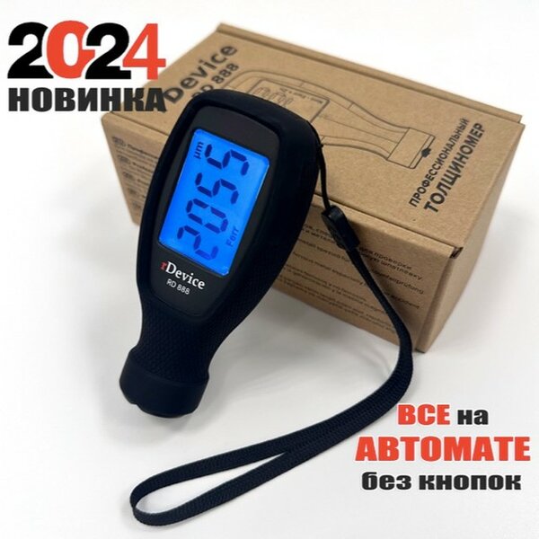 Профессиональный толщиномер rDevice RD-888