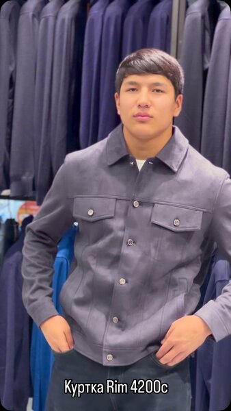 Куртка Rim