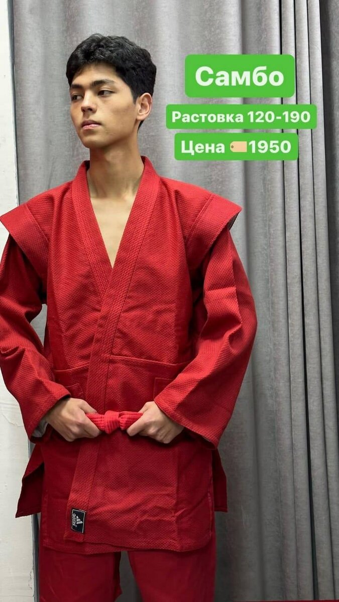 Кимоно для самбо