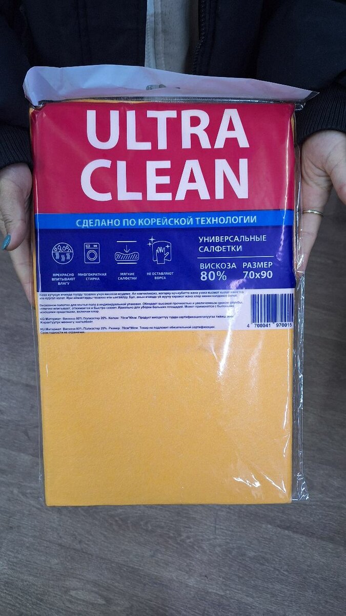 Половые тряпки