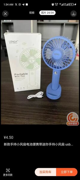 Hand Fan