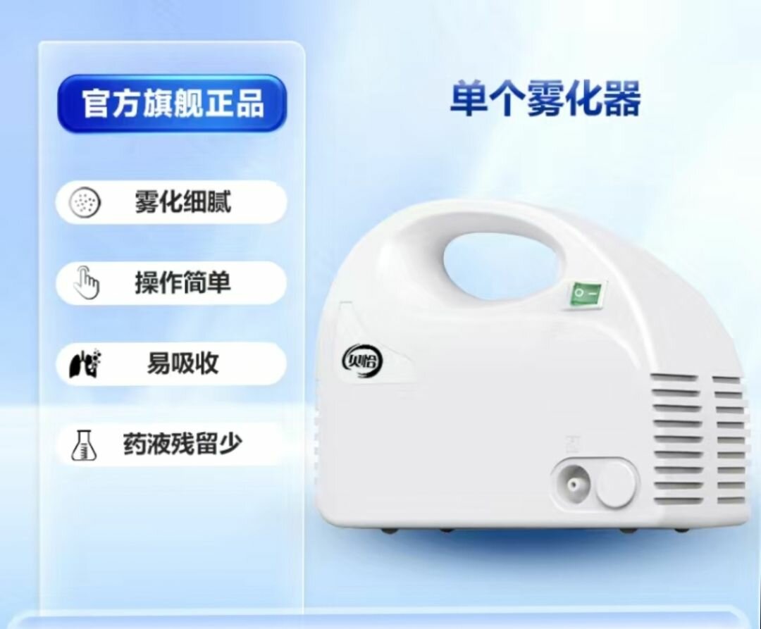 Ингалятор небулайзер