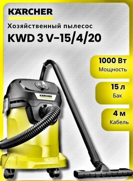KARCHER