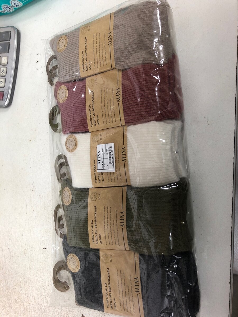 Алина носки