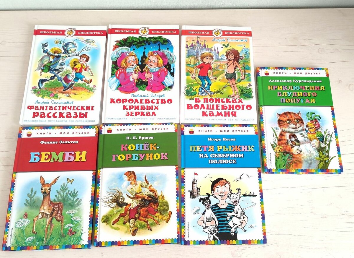 Новые детские художественные книги