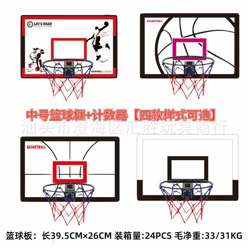 Mini Panier de Basketball