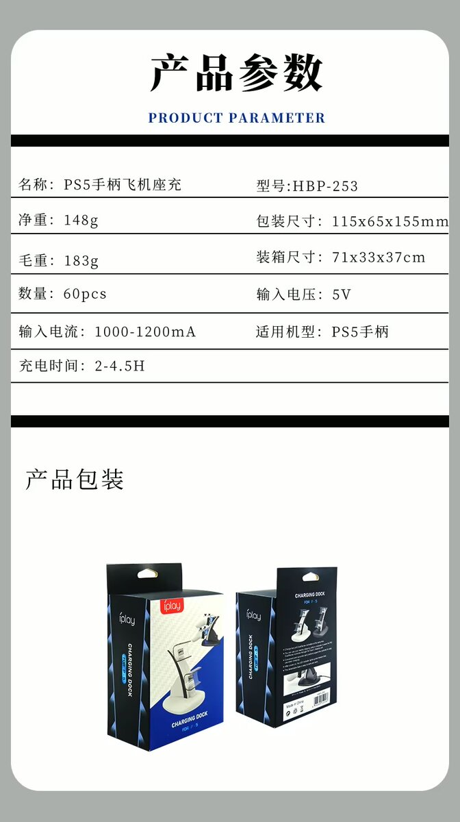 Station de charge pour PS5