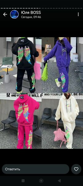 Спортивный костюм