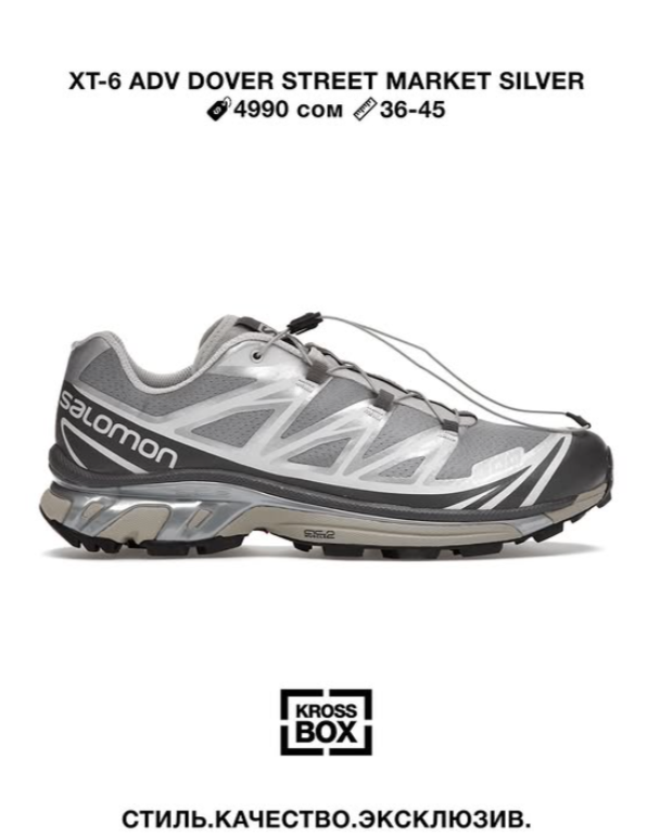 XT-6 Adv Dover Street Market Silver