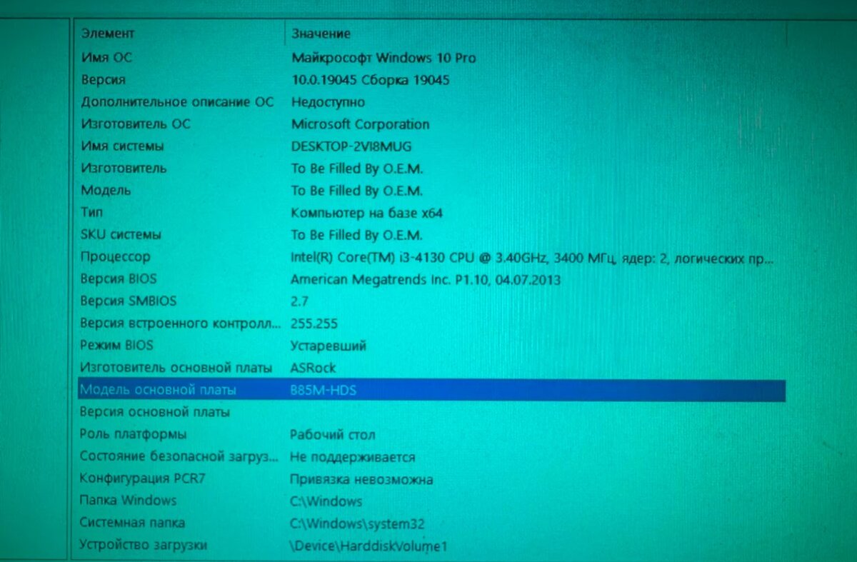 Продаю компьютер!