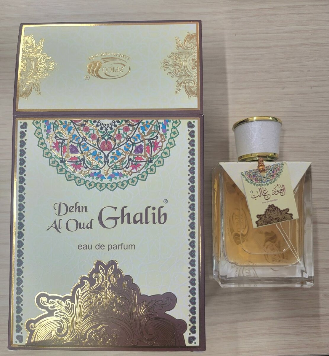 Al Oud Ghalib