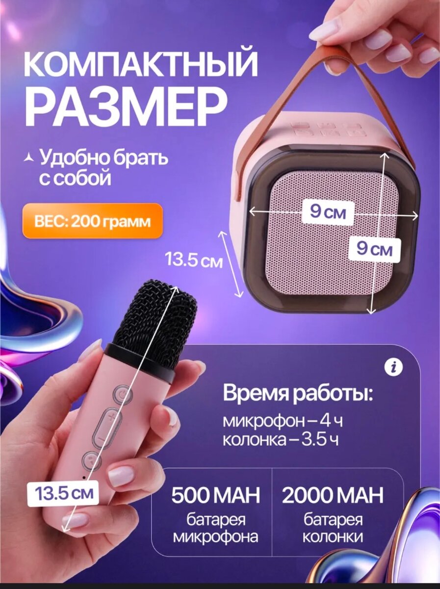 Музыкальная караоке-колонка Electrolux G600 |