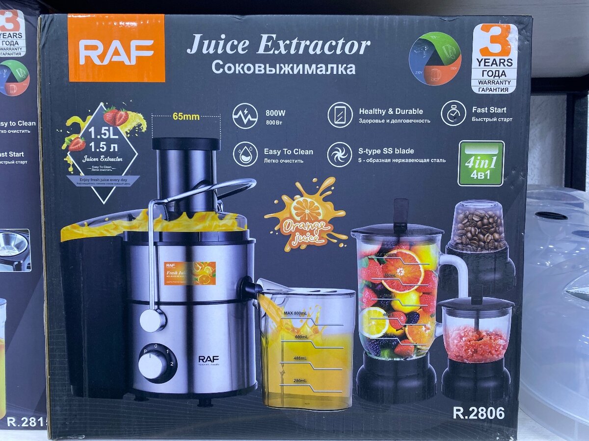 Соковыжималка RAF 2806  4в1