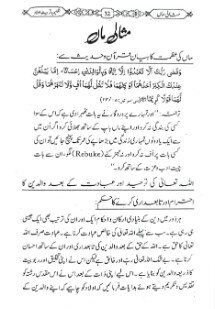 misali Maan