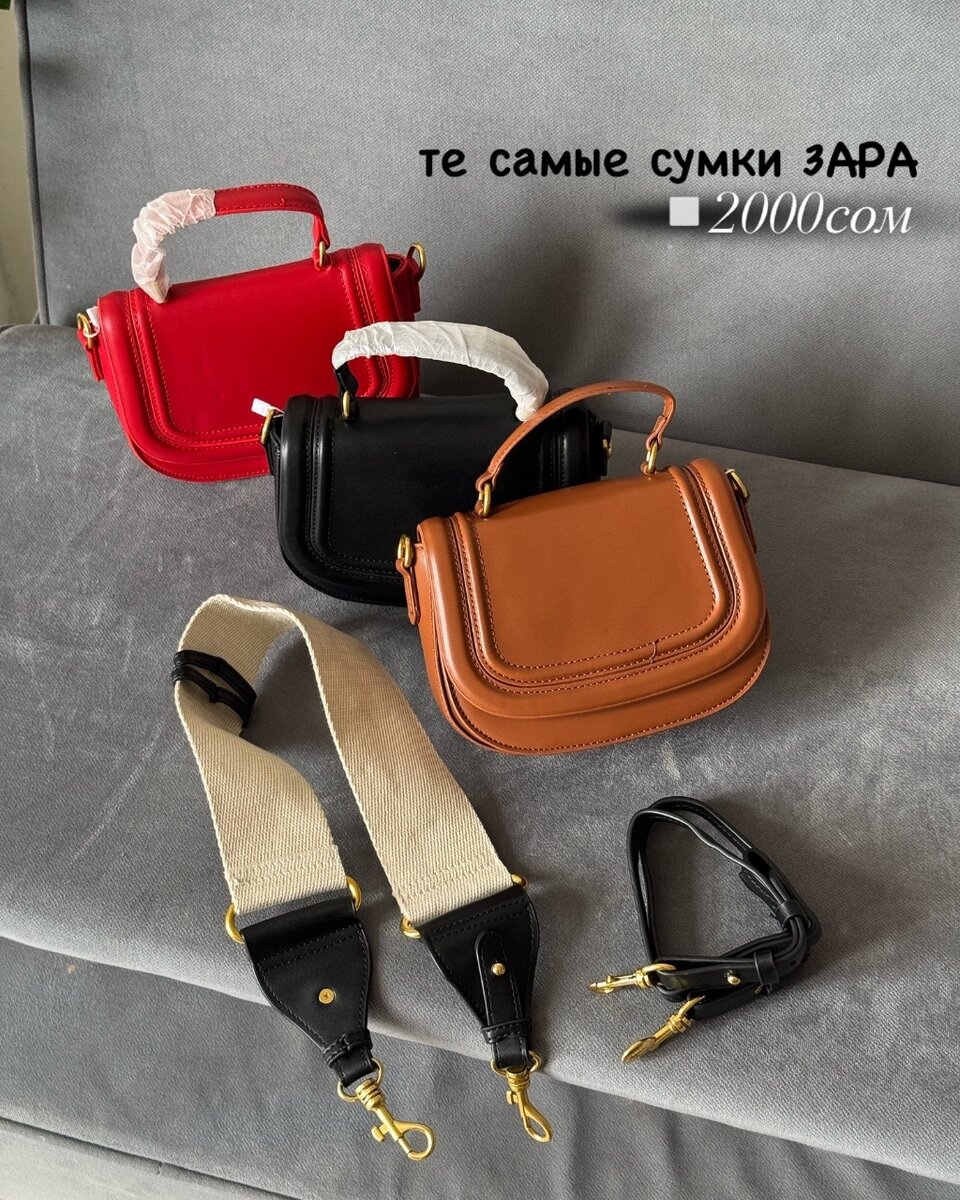 Кросс Боди сумки ZARA